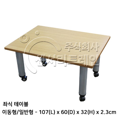 [모래상담치료실] 프리미엄 테이블 좌식용(이동형/일반표준형)