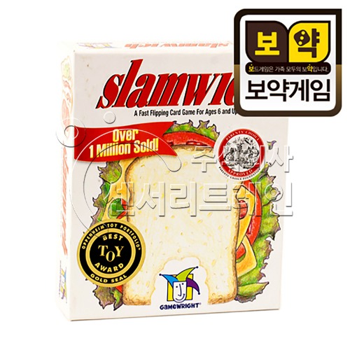 [보약게임]슬램위치 Slamwich