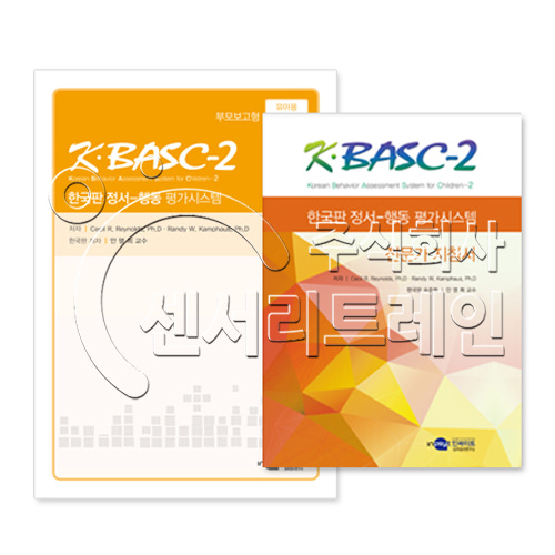 K-BASC-2 한국판 정서-행동평가시스템 부모보고형 유아용-전문가형