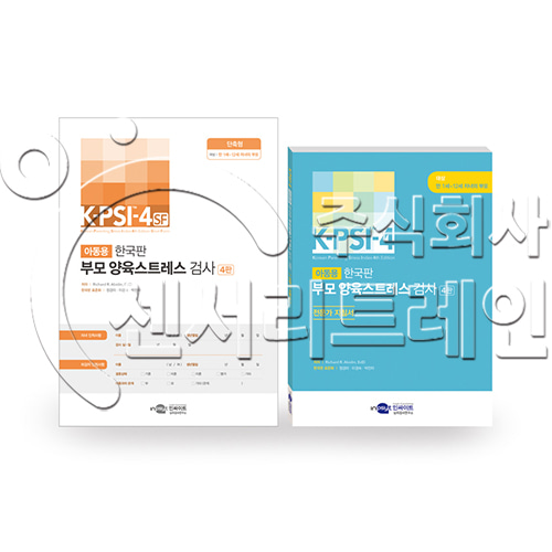 K-PSI-4-SF 한국판 부모 양육스트레스 검사 4판 (단축형)