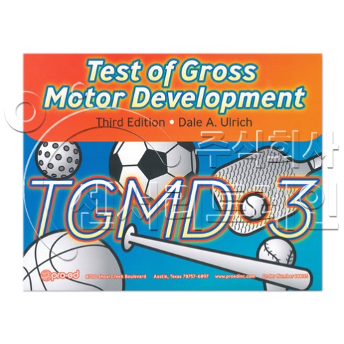 대근육운동능력발달평가(TGMD-3: Test of Gross Motor Development–Third Edition)