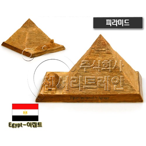 피라미드(이집트)