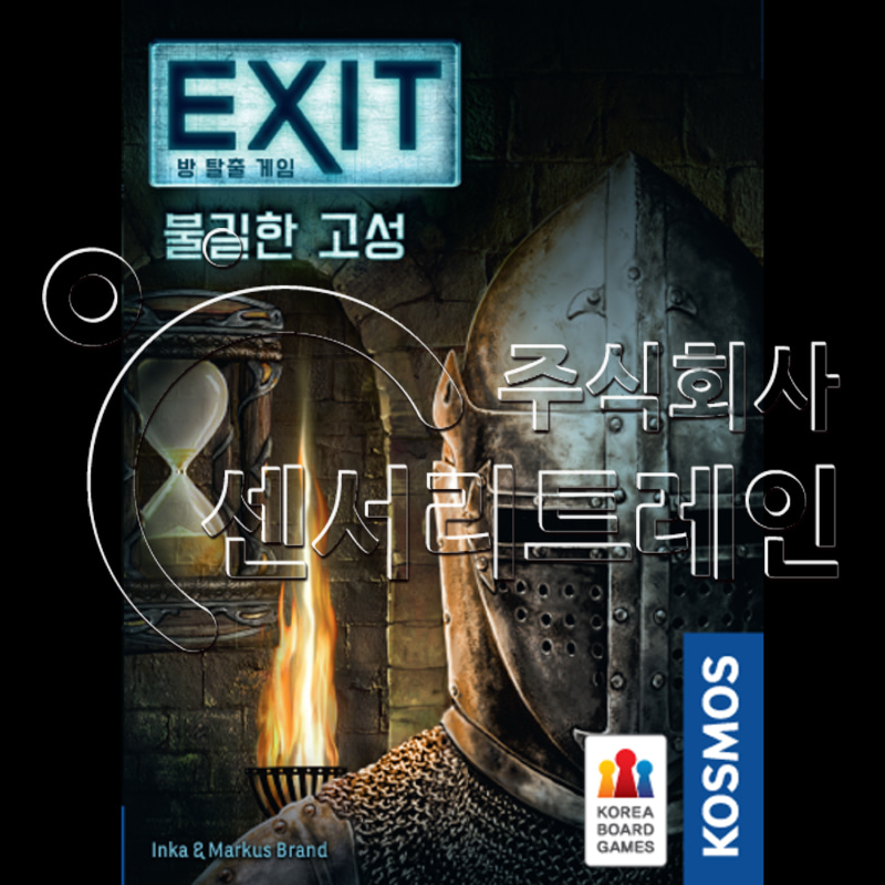 EXIT 방 탈출 게임: 불길한 고성