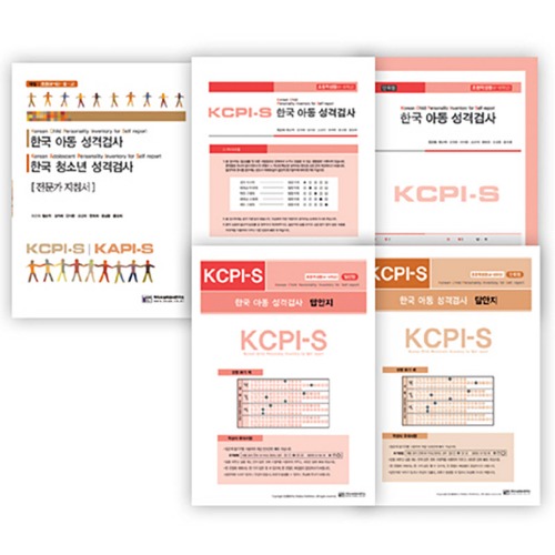 KCPI-S 한국 아동성격검사 - 자기보고형 (일반형)