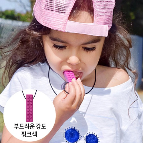 ARK.S™ 구강씹기 브릭스틱(Soft)-목걸이형-핑크