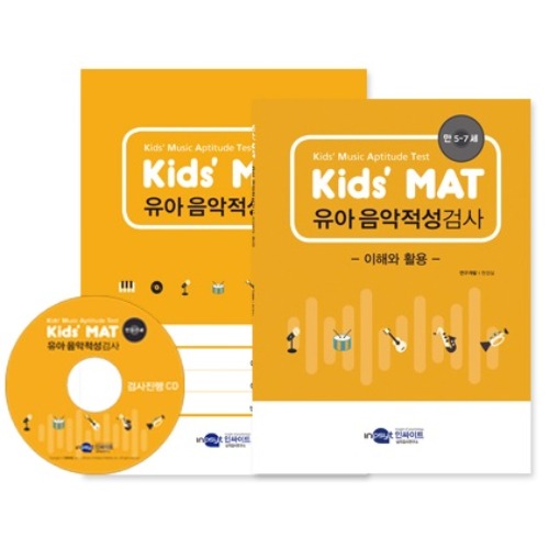Kids` MAT 유아 음악적성 검사