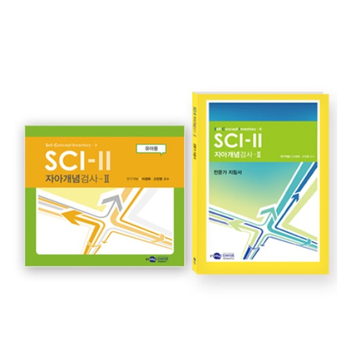SCI-II 자아개념검사 유아용 (만3-5세)