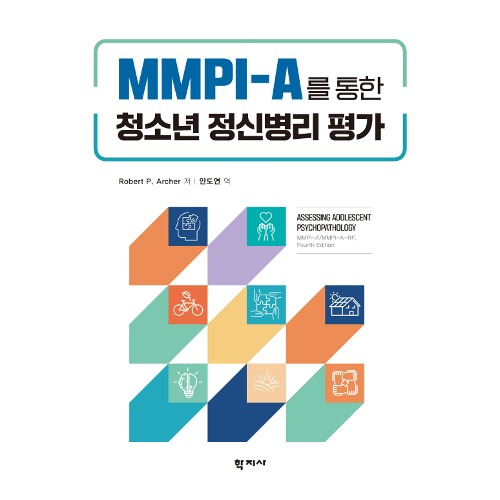 MMPI-A를 통한 청소년 정신병리 평가