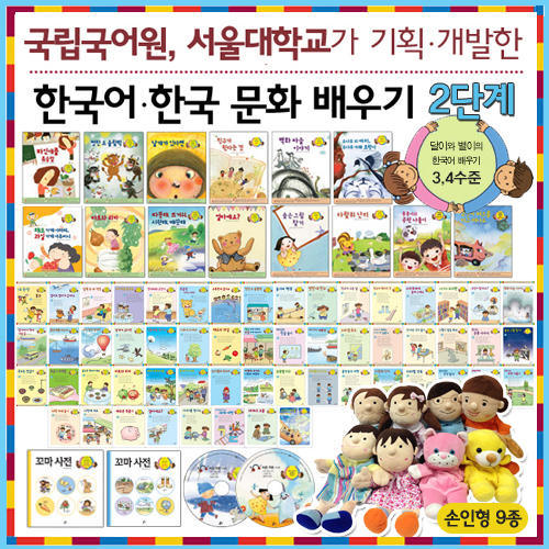 2단계 한국어 :한국문화 배우기