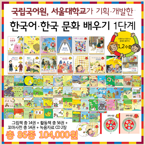 1단계 한국어 :한국문화 배우기