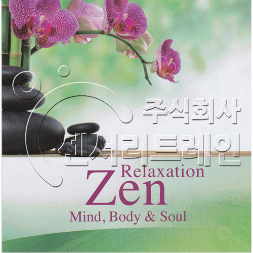 심리안정 힐링음악 (Relaxation Zen/맑은영혼-마인드,바디&amp;영혼) CD