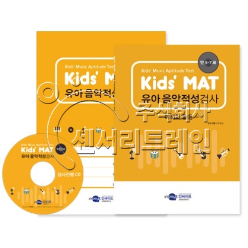 Kids` MAT 유아 음악적성 검사
