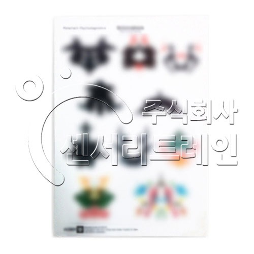 [아울렛특가] 로샤 투사검사 Original 기록지 100부 - 50%특별할인!!