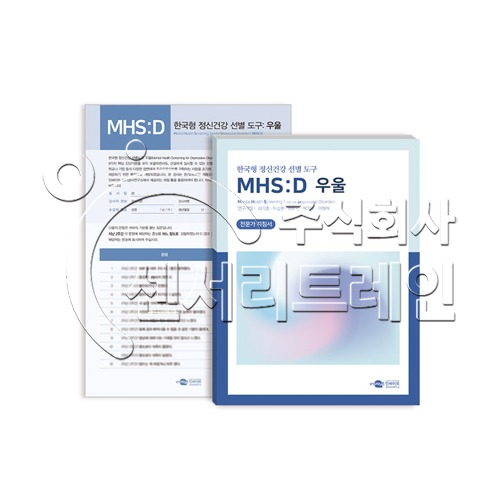 MHS:A 한국형 정신건강 선별 도구: 우울