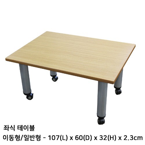 [모래상담치료실] 프리미엄 테이블 좌식용(이동형/일반표준형)