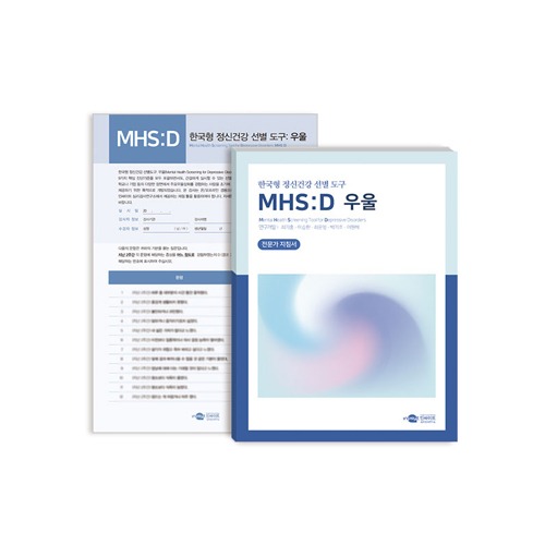 MHS:A 한국형 정신건강 선별 도구: 우울