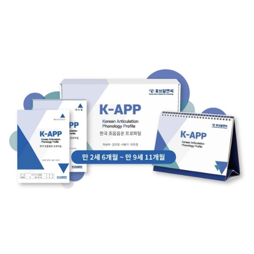 한국 조음음운장애 프로파일(K-APP)