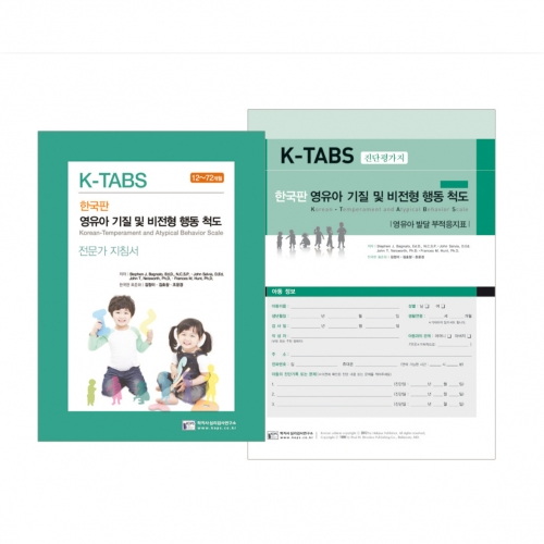 K-TABS 영유아 기질 및 비전형 행동 척도