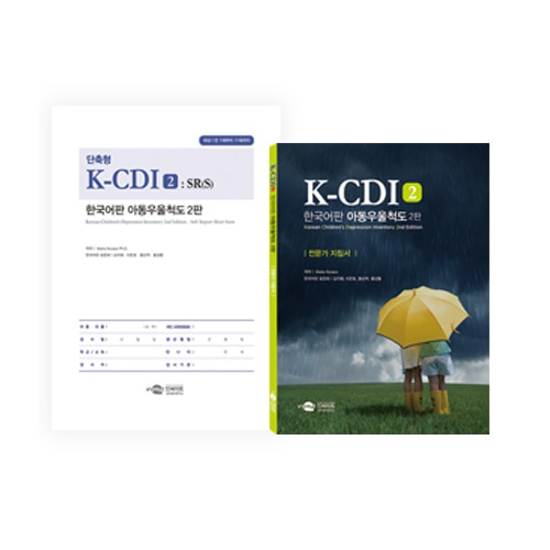 K-CDI 2: SR(S) 한국어판 아동우울척도 2판 단축형