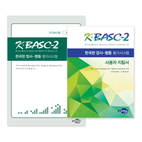 KBASC-2 한국판 정서-행동평가시스템(자기보고형-대학생)