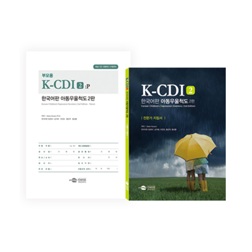 K-CDI 2: P 한국어판 아동우울척도 2판 부모용