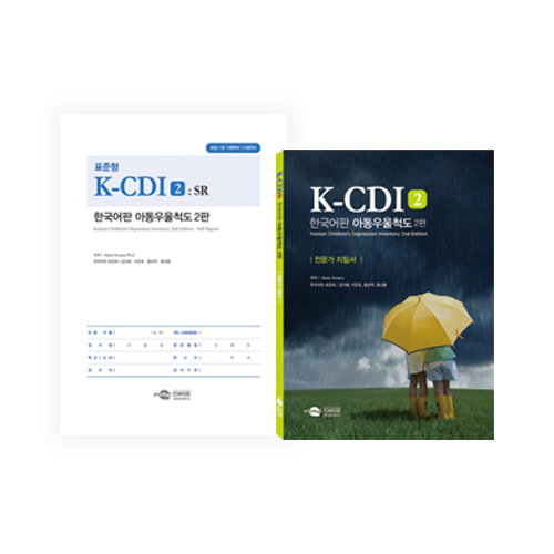 K-CDI 2: SR 한국어판 아동우울척도 2판 표준형